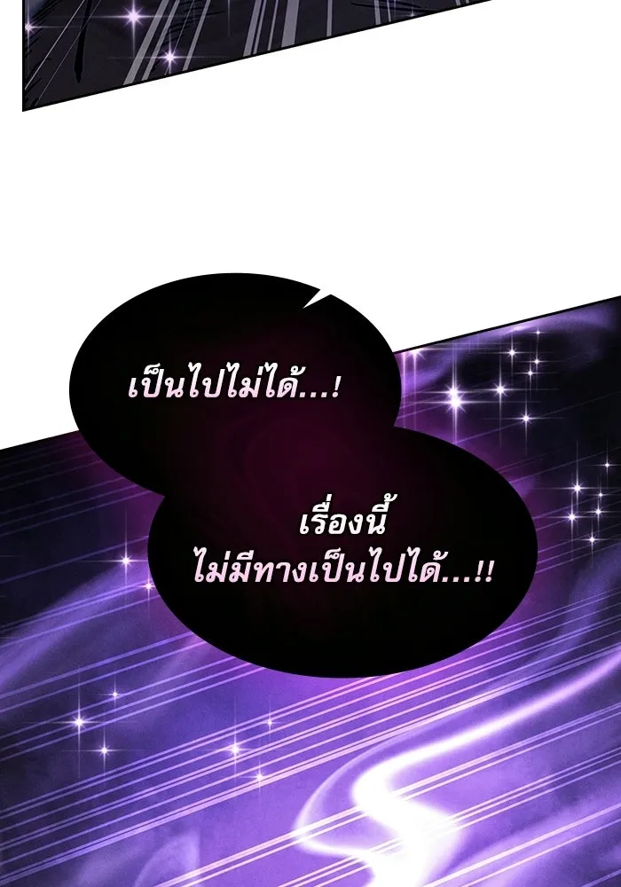 นักดาบอัจฉริยะจากอะคาเดมี ตอนที่ 129 (จบซีซัน 1) รูปที่ 128