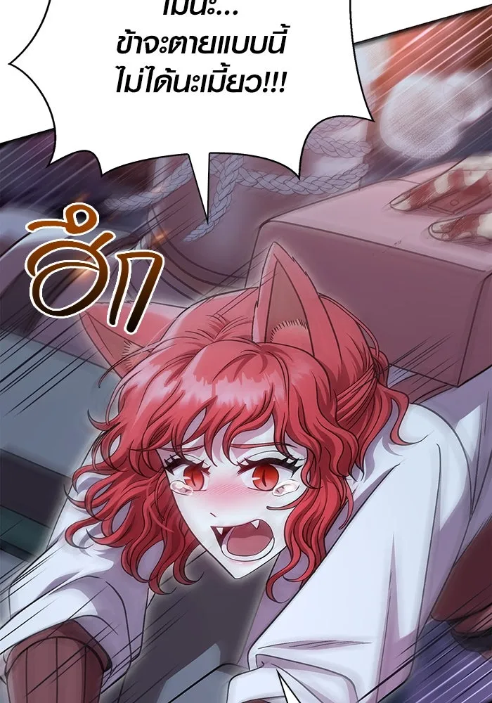 เอาชีวิตรอดในเกมฉบับคนเถื่อน ตอนที่ 44 รูปที่ 98