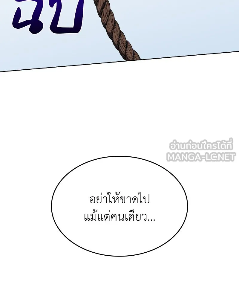 เกิดอีกทีเป็นว่าที่ประมุขลัทธิมาร ตอนที่ 49 รูปที่ 93