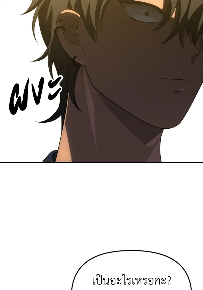 อดีตบอสหอคอย ตอนที่ 60 รูปที่ 61