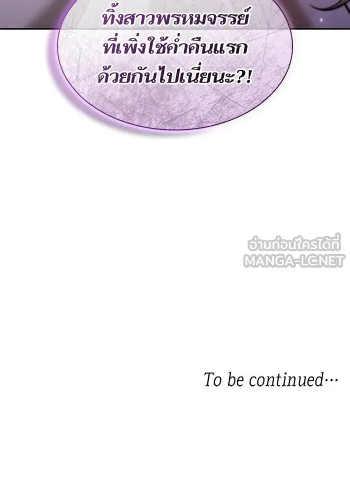 ชาตินี้น้องขอ ตอนที่ 177 รูปที่ 163