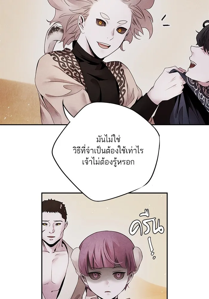 อาซา ตอนที่ 55 การยอมอยู่ใต้บังคับบัญชา รูปที่ 58