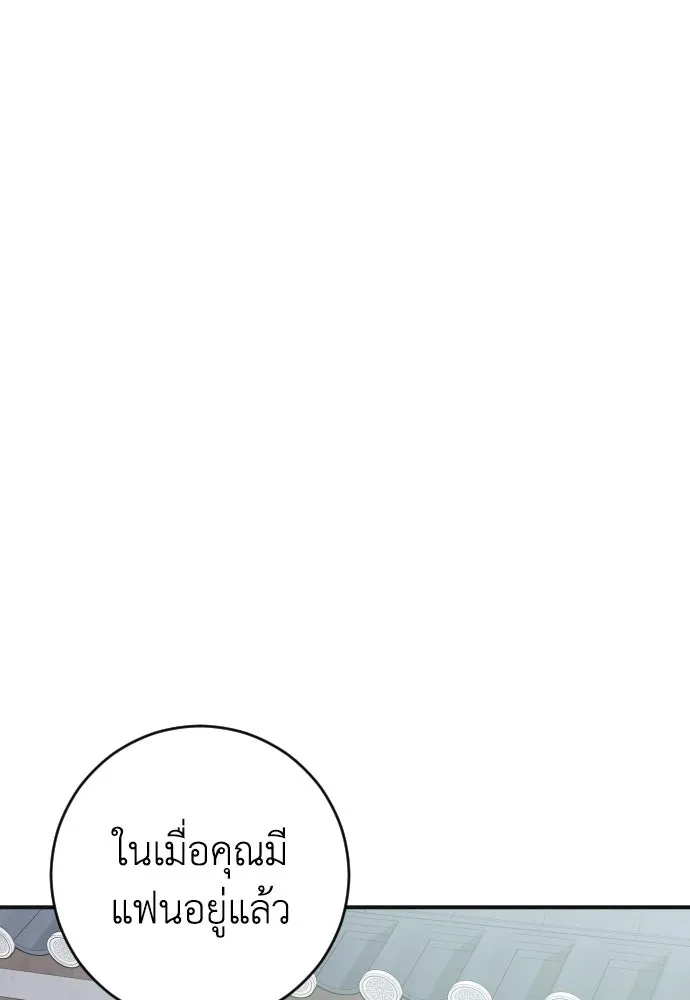 รักไร้ราคา ตอนที่ 7 รูปที่ 80