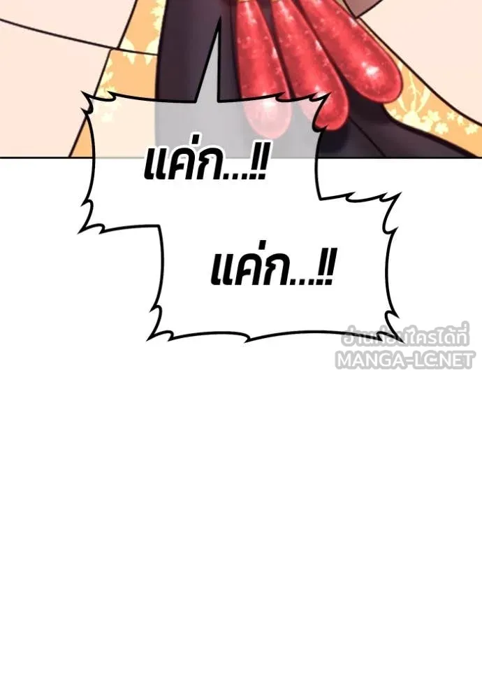 +99 ท่อนไม้ ตอนที่ 167 รูปที่ 231