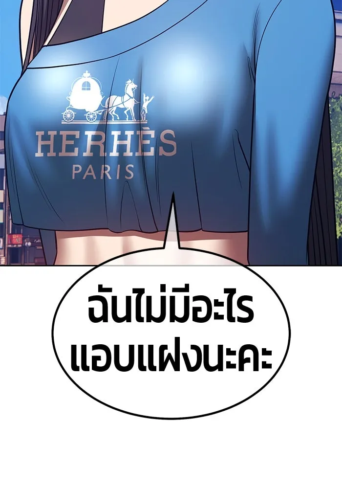 +99 ท่อนไม้พร้อมบวก ตอนที่ 63 คนลวง (1) รูปที่ 241