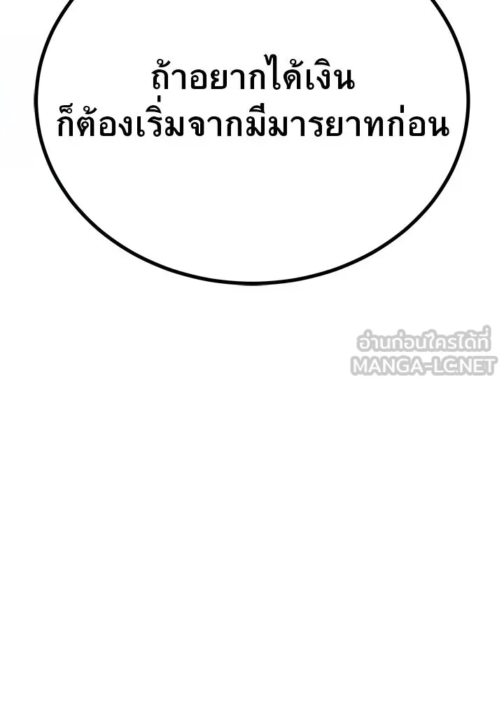 ราชาลานประลอง ตอนที่ 34 รูปที่ 183