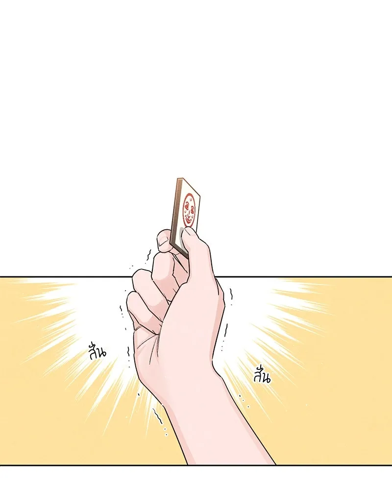 เป็นวัยรุ่นมันเหนื่อย ตอนที่ 42 รูปที่ 95