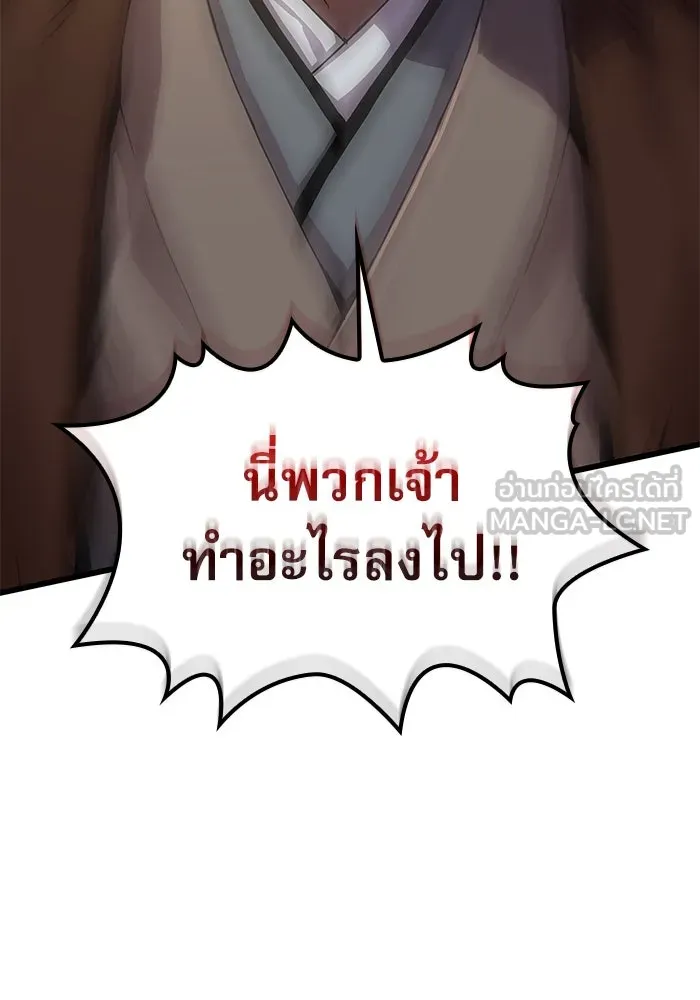 ลับลางลวง ตอนที่ 7 ภิกษุมาร รูปที่ 132