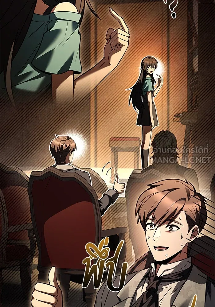 ครัวจอมเวท ตอนที่ 87 รูปที่ 132