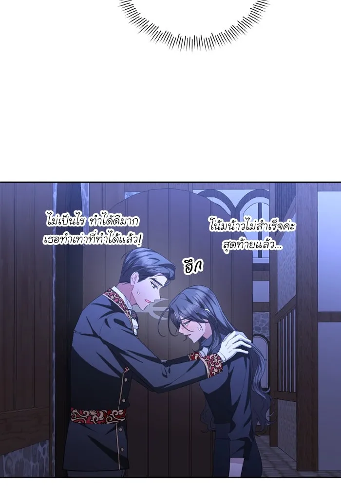 อยู่ดี ๆ ก็มีนางเอกนิยายเป็นเพื่อนบ้าน ตอนที่ 74 รูปที่ 8