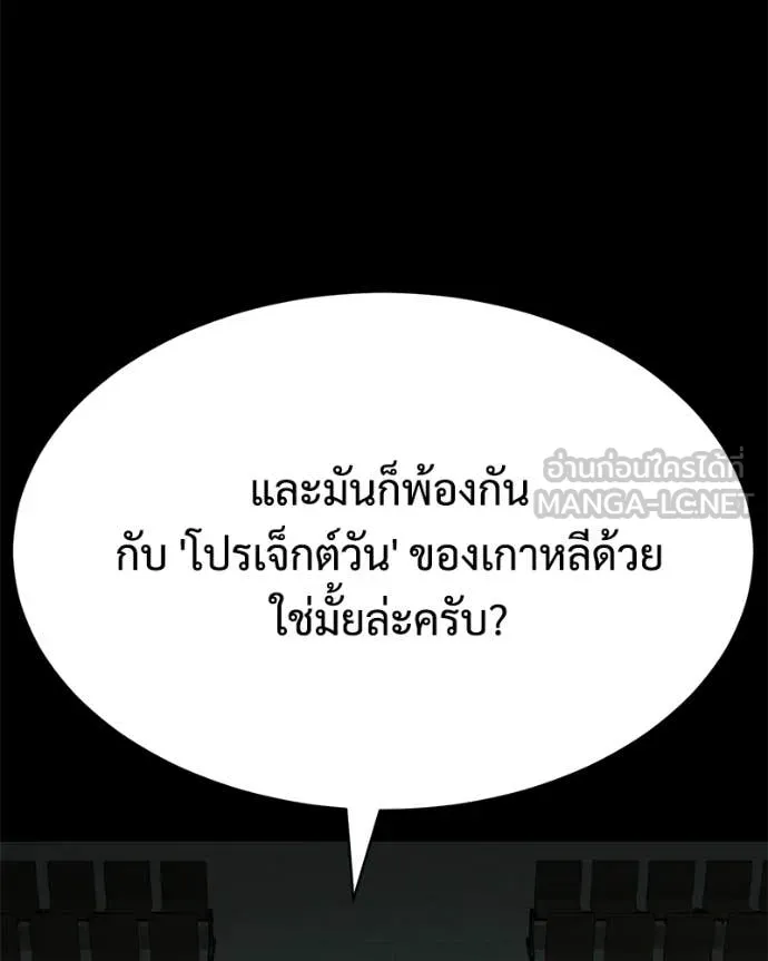 Baek XX ตอนที่ 147 รูปที่ 27