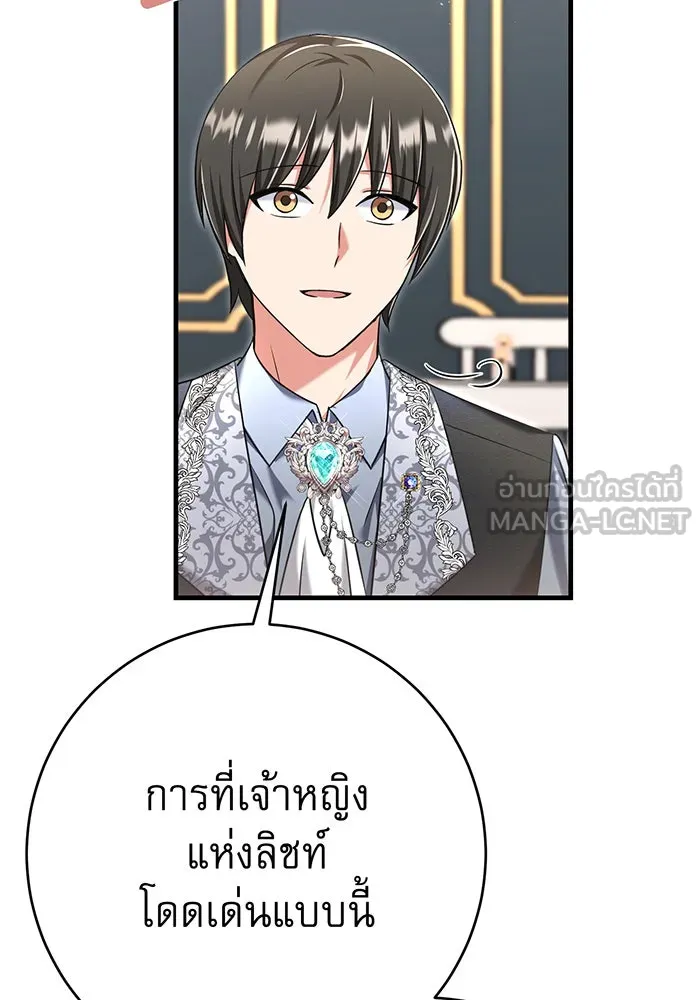 นางร้ายที่ไหนจะมีคุณธรรม ตอนที่ 106 รูปที่ 78