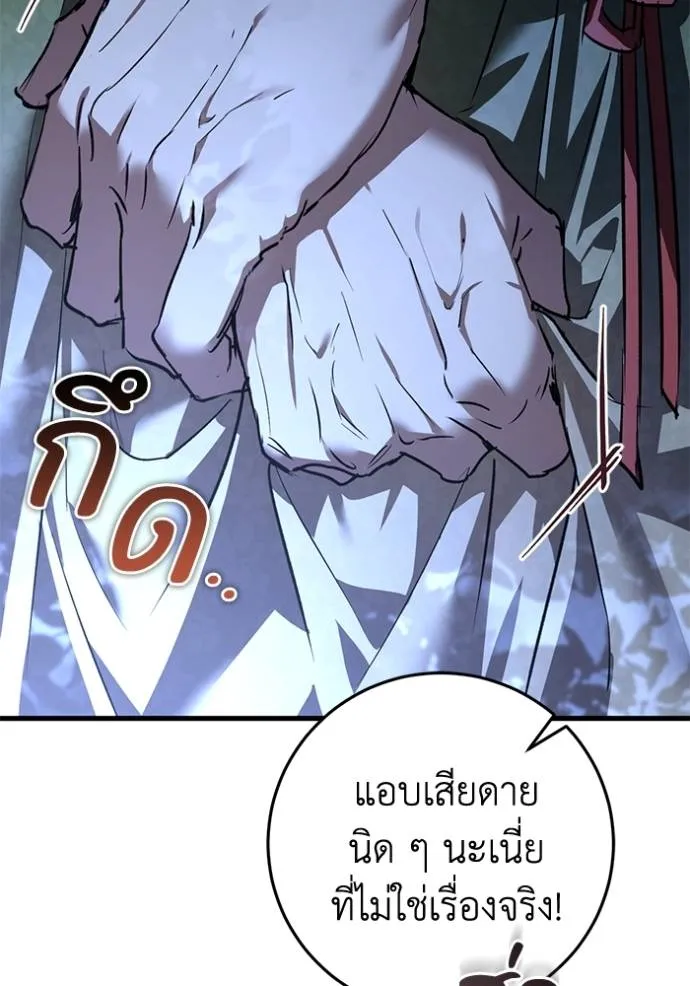 ยามหมาป่าทมิฬเรียกหา ตอนที่ 13 รูปที่ 113