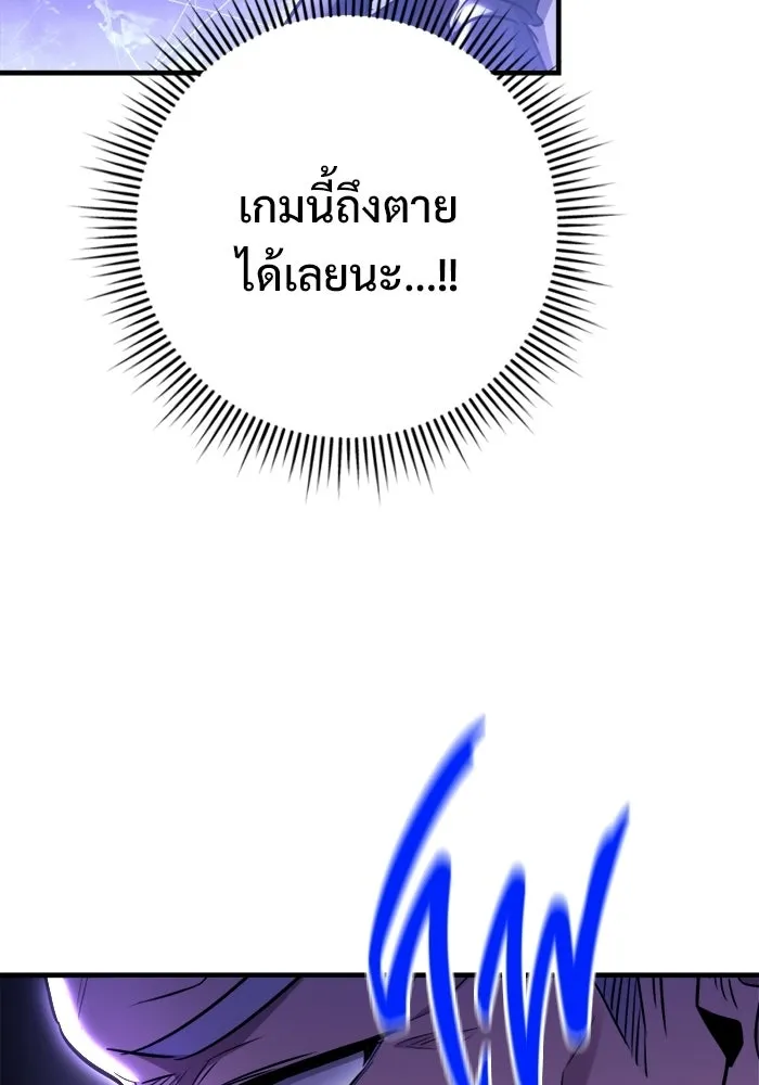 ราชินีนักบู๊ ตอนที่ 90 รูปที่ 131