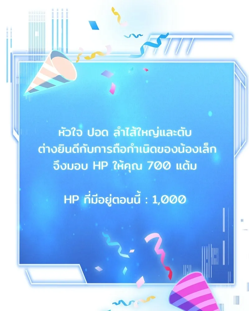 เจ้าชายแผนโบราณ ตอนที่ 29 รูปที่ 19