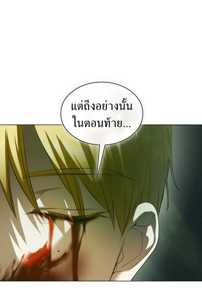 ชิงชีวิตพลิกลิขิตชะตา ตอนที่ 260. เพลิงร้าย รูปที่ 4