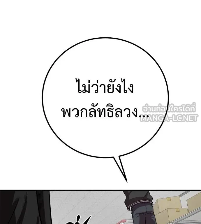 เรียกฉันว่าพระเจ้า ตอนที่ 33 รูปที่ 173