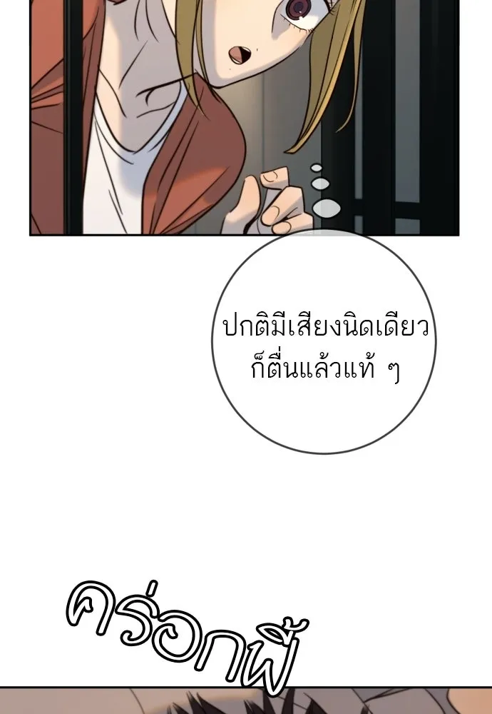 พริบตาเปลี่ยนโลก ตอนที่ 40 รูปที่ 110