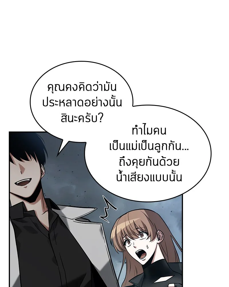 Omniscient Reader อ่านชะตาวันสิ้นโลก ตอนที่ 23 โลกที่ถูกทอดทิ้ง (6) รูปที่ 86