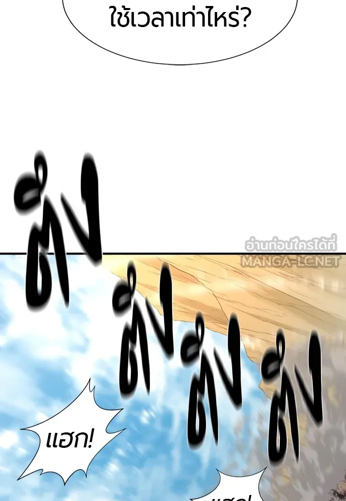 ยอดสถาปนิกผู้พิทักษ์อาณาจักร ตอนที่ 77 รูปที่ 102