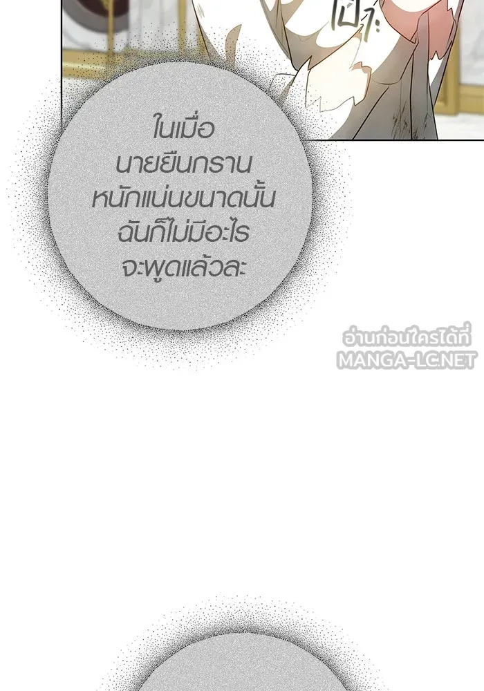 เหตุผลที่ฉันนอกใจ ตอนที่ 74 รูปที่ 102