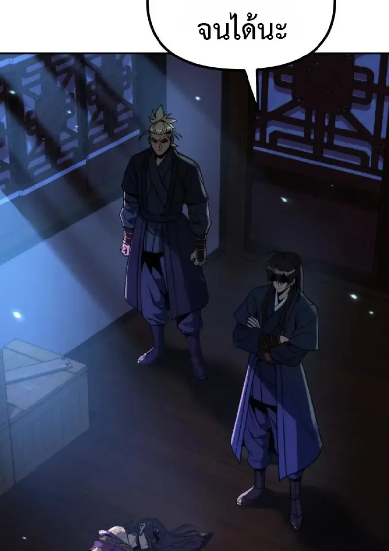 Chronicles of the Demon Faction ตำนานการเก_ดใหม_ในล_ทธ_มาร ตอนที่ ตอนที่ 160 รูปที่ 128