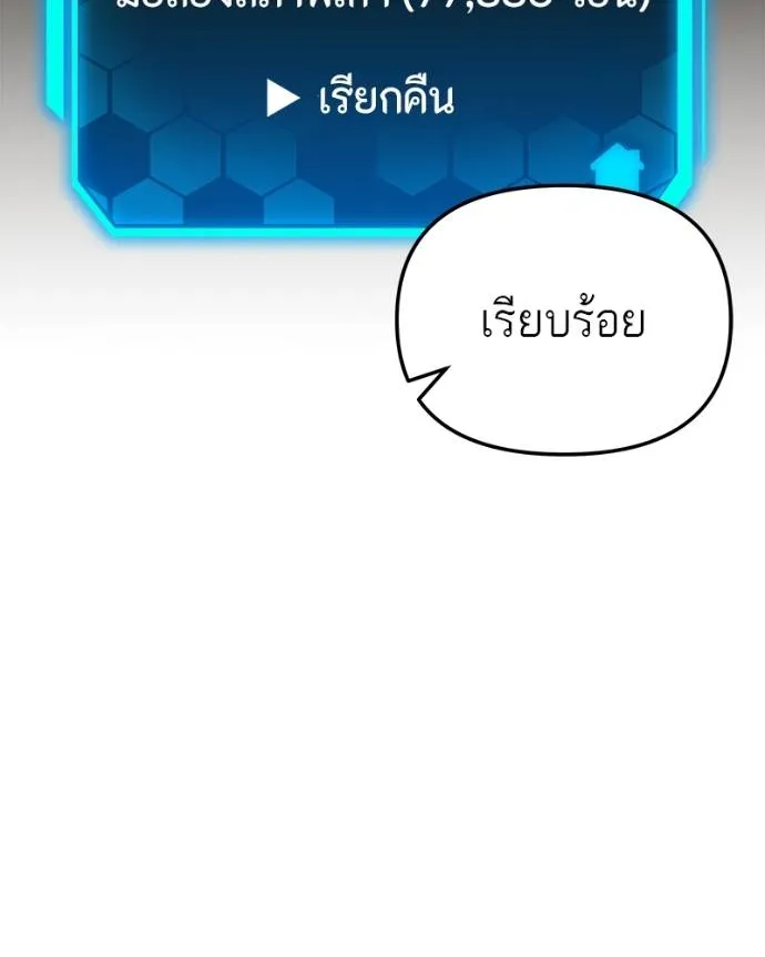 โทษที พื้นที่นี้ ตอนที่ 11 รูปที่ 71