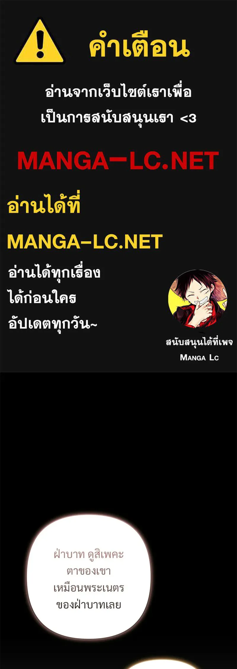 เจ้าสาวแกรนด์ดยุกปีศาจ ตอนที่ 32 รูปที่ 1