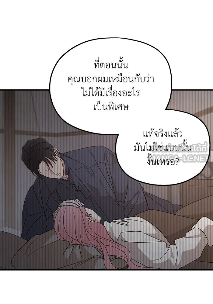 ครอบครัวสามีเห็นทีจะคลั่งรัก ตอนที่ 128 รูปที่ 45
