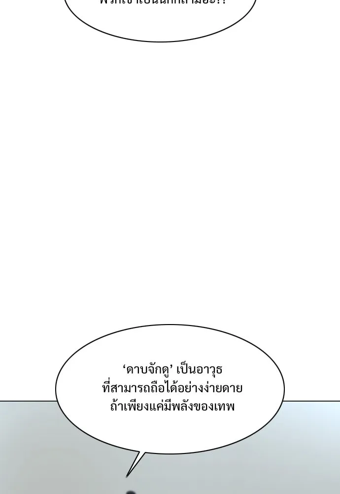 JAKDU ตอนที่ 48 รูปที่ 46