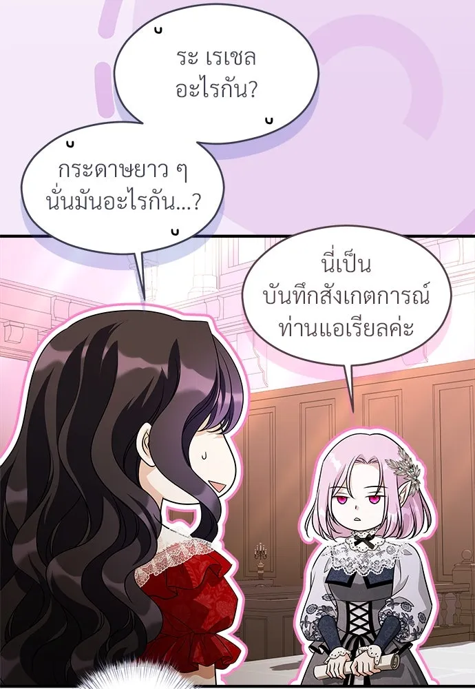 จักรพรรดิคลั่งรักที่เด็กกว่าฉันพันปี ตอนที่ 34 รูปที่ 101
