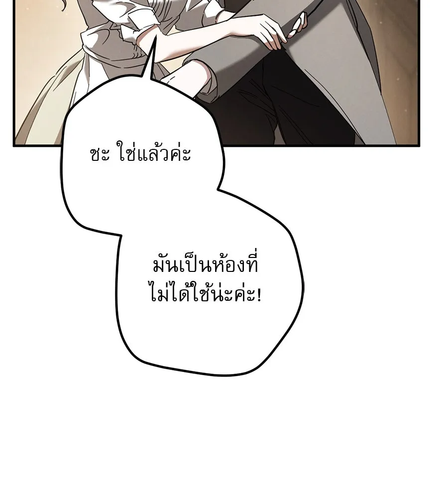 เรือนจำรัก ตอนที่ 40 รูปที่ 94