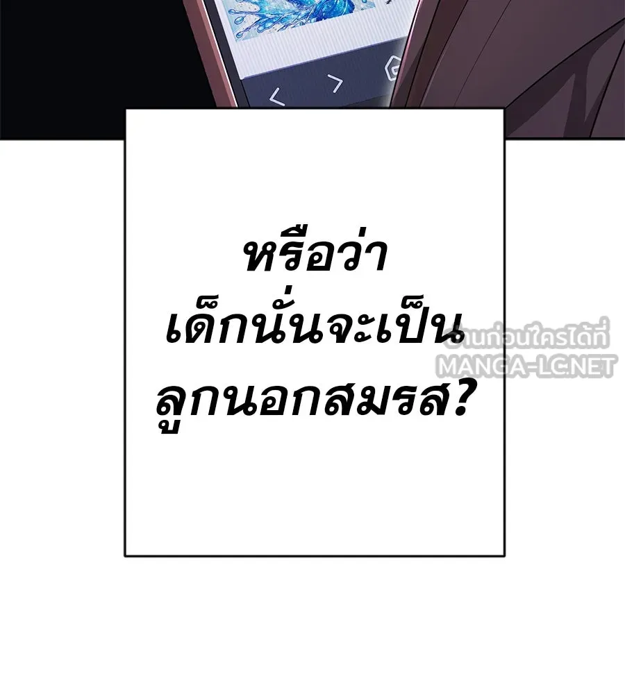 คอลเซ็นเตอร์เปลี่ยนชีวิต ตอนที่ 37 อากังแฟมิลี รูปที่ 162