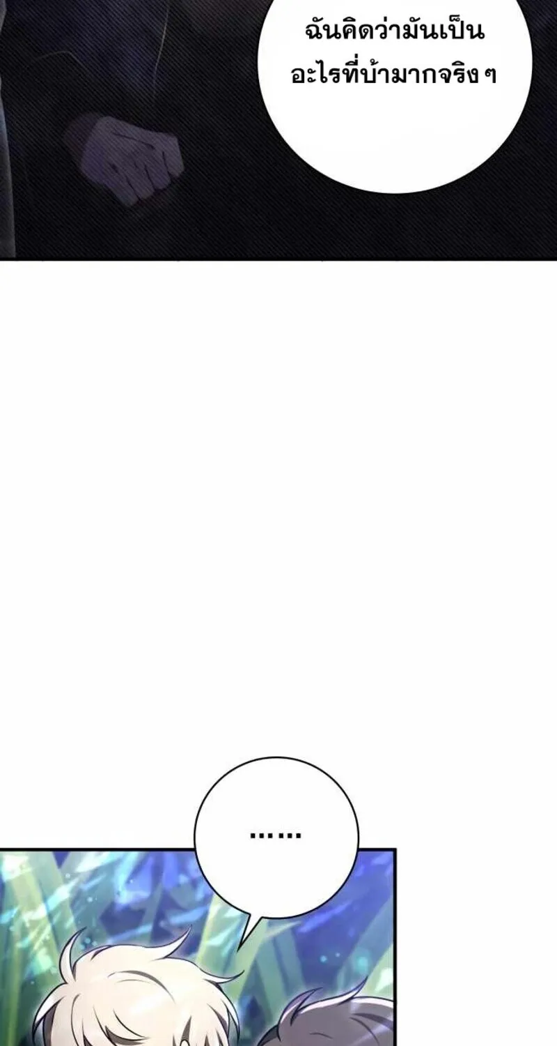 I Become a Legendary Arch Mage by Reading a Book ฉ_นกลายเป_นจอมเวทย_ในตำนานจากการอ_านหน_งส_อ ตอนที่ ตอนที่ 30 รูปที่ 19