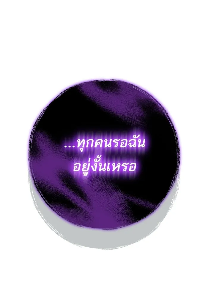 เริ่มเกมพร้อม 13 คุณสมบัติลับ ตอนที่ 27 รูปที่ 160