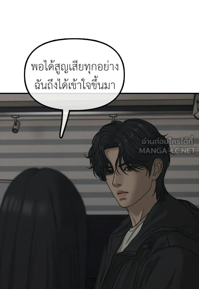 ผู้กล้าฝ่าวันสิ้นโลก ตอนที่ 57 เป็นอะไรไหม จีอัน รูปที่ 105
