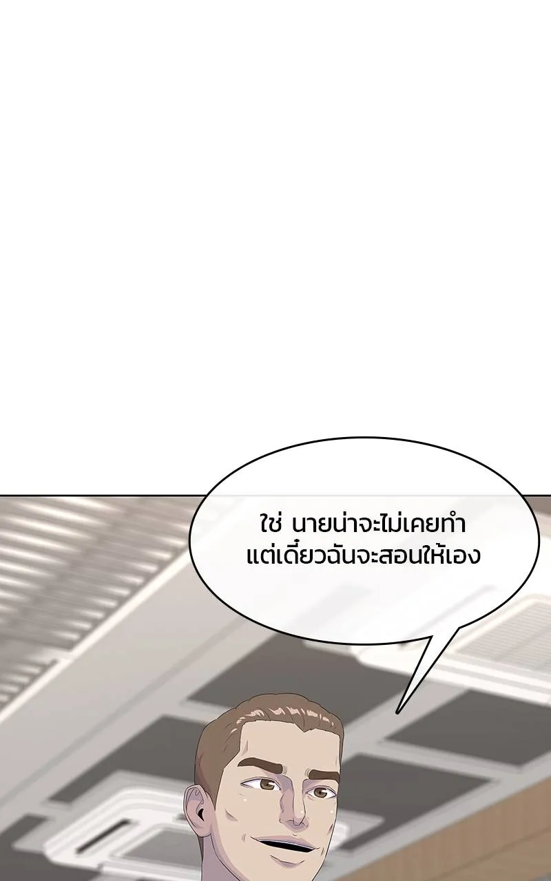 บันทึกครัวค่ายทหาร ตอนที่ 228 รูปที่ 62