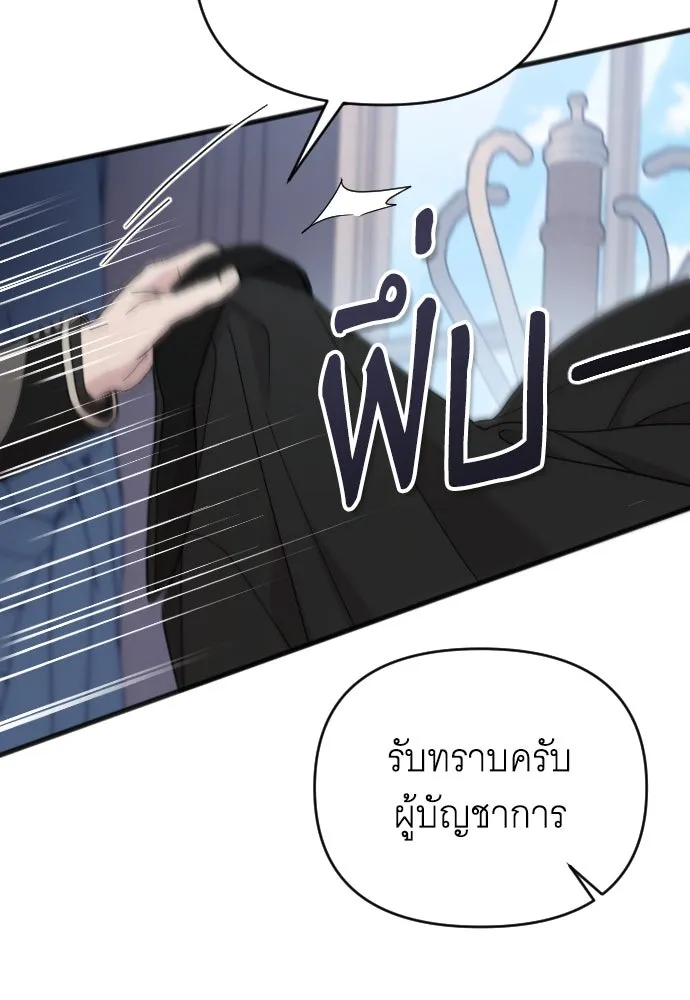 จำเลยหัวใจ ตอนที่ 10 รูปที่ 11