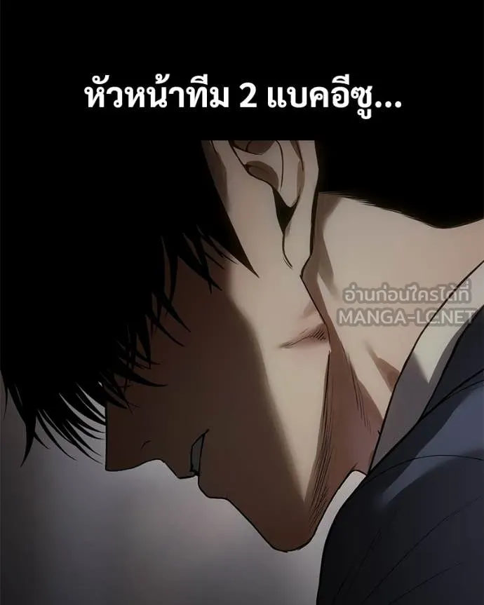 Baek XX ตอนที่ 146 รูปที่ 207