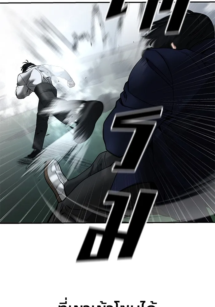 เลวฟาดเลว ตอนที่ 104 รูปที่ 221