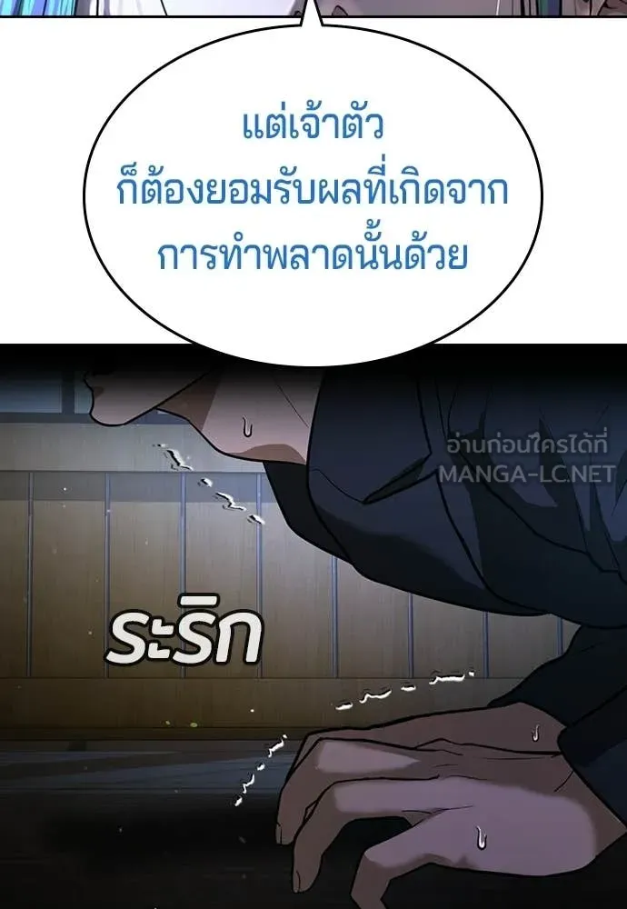 คูเซรา ตอนที่ 51 รูปที่ 132