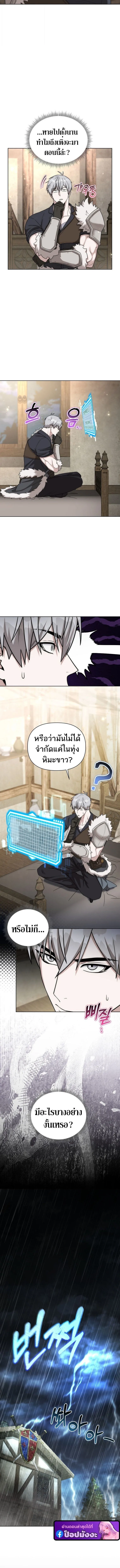 Barbarian_s Adventure in a Fantasy World ราชาคนเถ_อนตะล_ยต_างโลก ตอนที่ ตอนที่ 40 รูปที่ 6