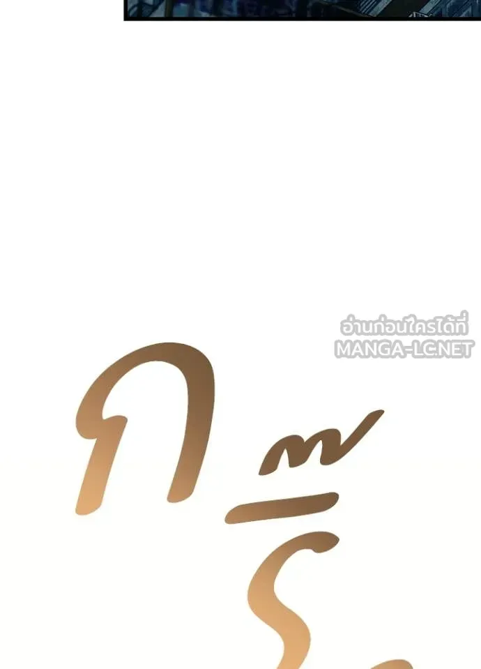 Villain to kill ตอนที่ 226 รูปที่ 92