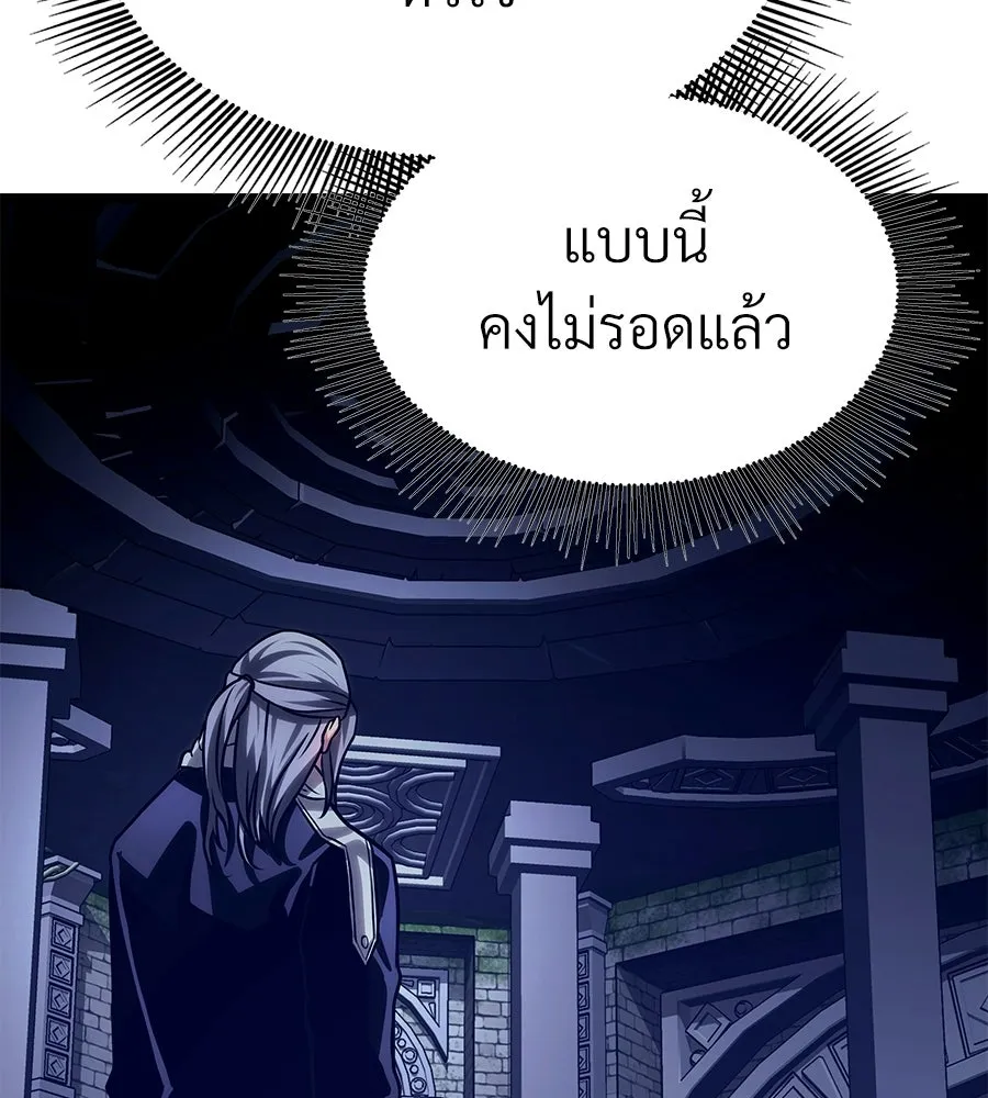 จอมเวทคนเลี้ยงแกะ ตอนที่ 25 รูปที่ 122