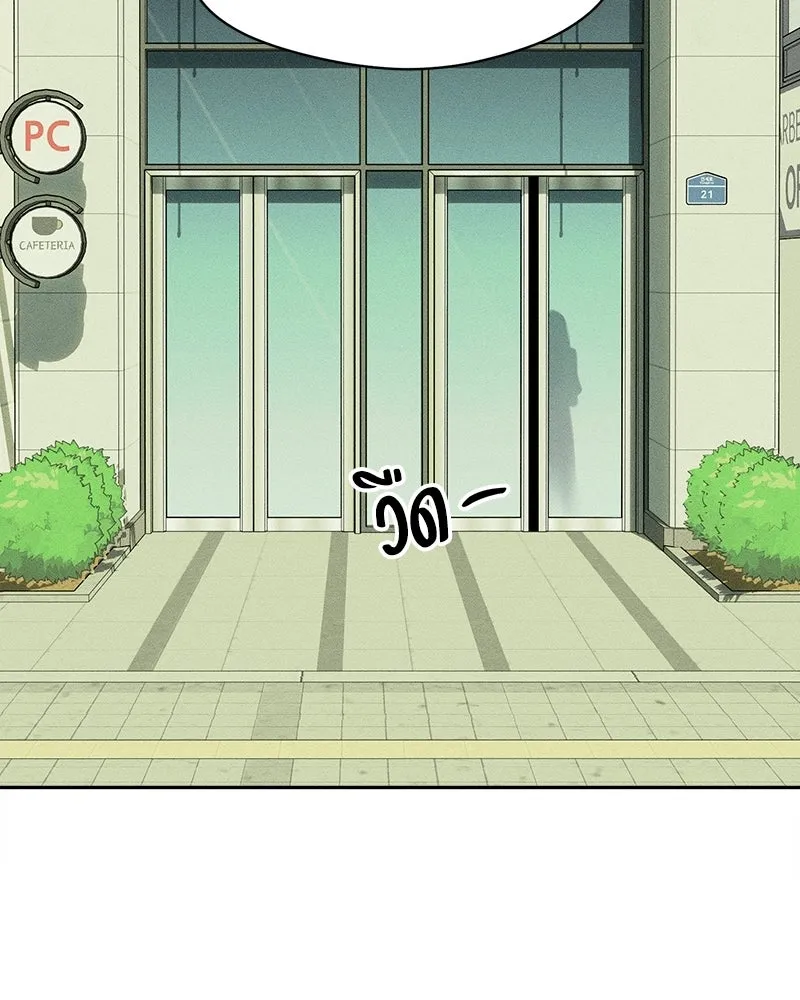บุปผารุ่มราคะ ตอนที่ 94 รูปที่ 148