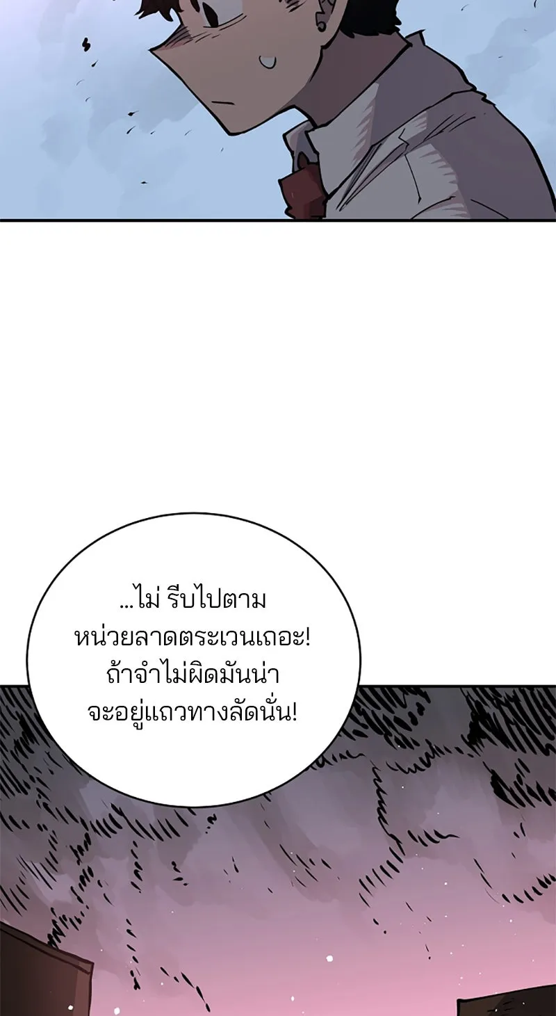 Player ตอนที่ 15 รูปที่ 13