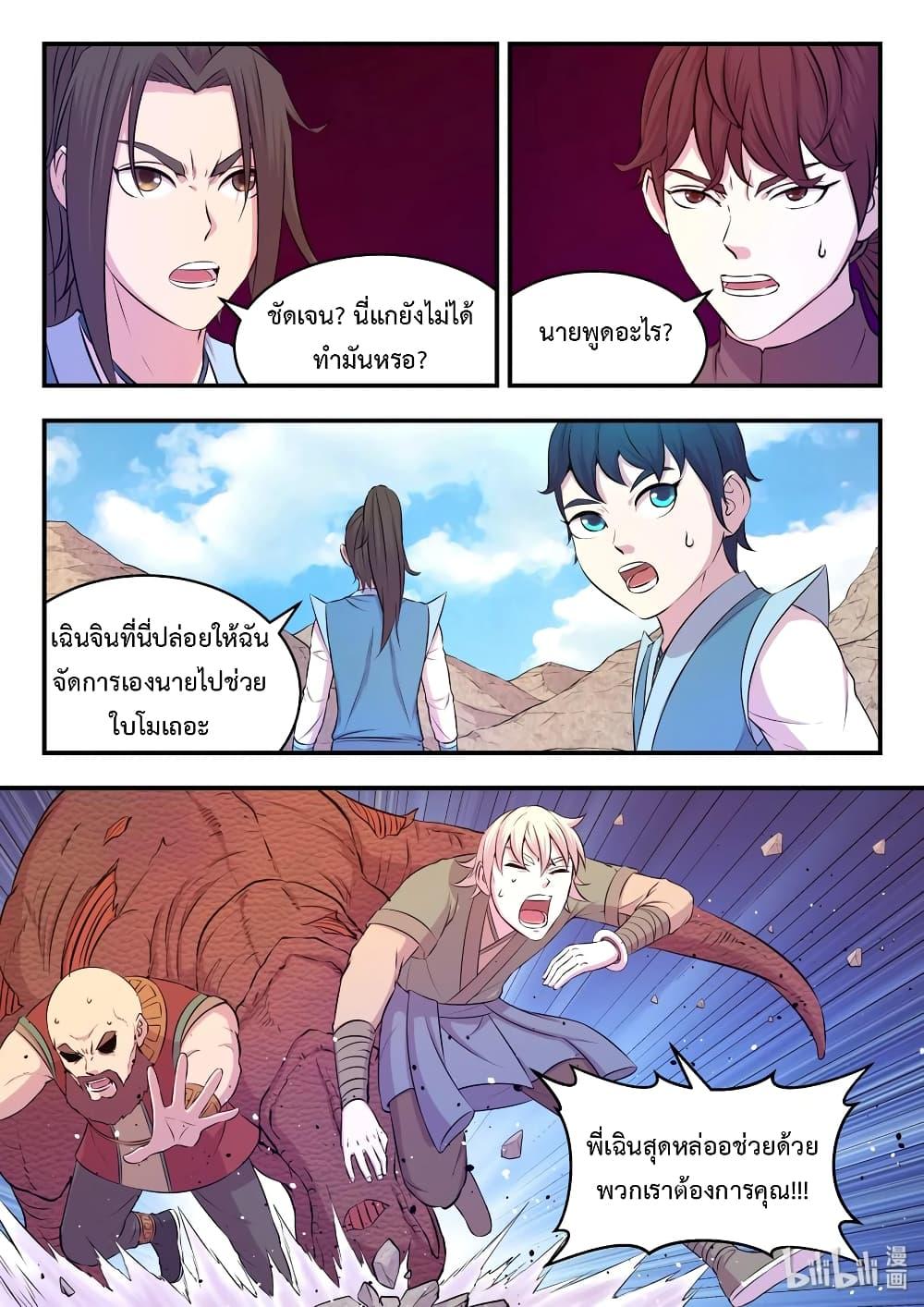 Manga-lc-com อ่านมังงะ อ่านการ์ตูน ออนไลน์ ฟรี King of Spirit Beast ตอนที่ 1 2 3 4 5 6 7 8 9 10 11 12 13 14 ฟรี ไม่มีโฆษณา Manga-lc - อ่าน มังงะ อ่าน การ์ตูน ออนไลน์ อ่านมังงะ ฟรี