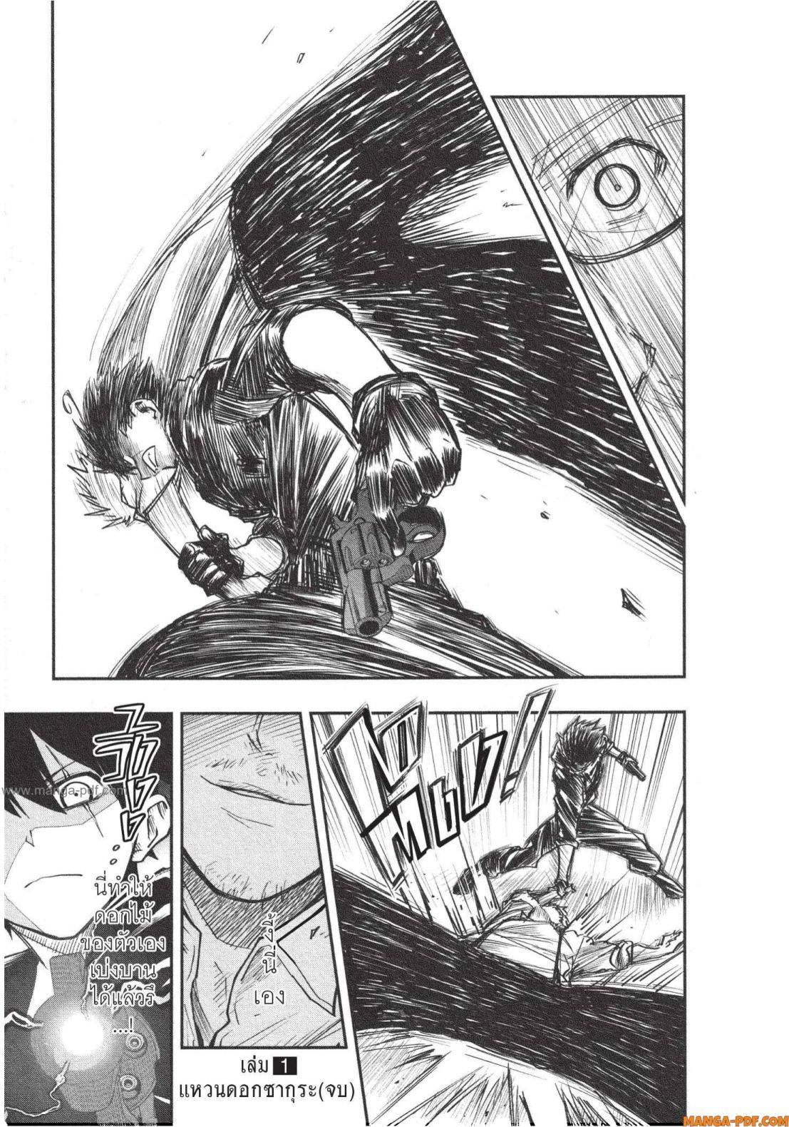 Manga-lc-com อ่านมังงะ อ่านการ์ตูน ออนไลน์ ฟรี Yozakura-san Chi no Daisakusen ตอนที่ 1 2 3 4 5 6 7 8 9 10 11 12 13 14 ฟรี ไม่มีโฆษณา Manga-lc - อ่าน มังงะ อ่าน การ์ตูน ออนไลน์ อ่านมังงะ ฟรี