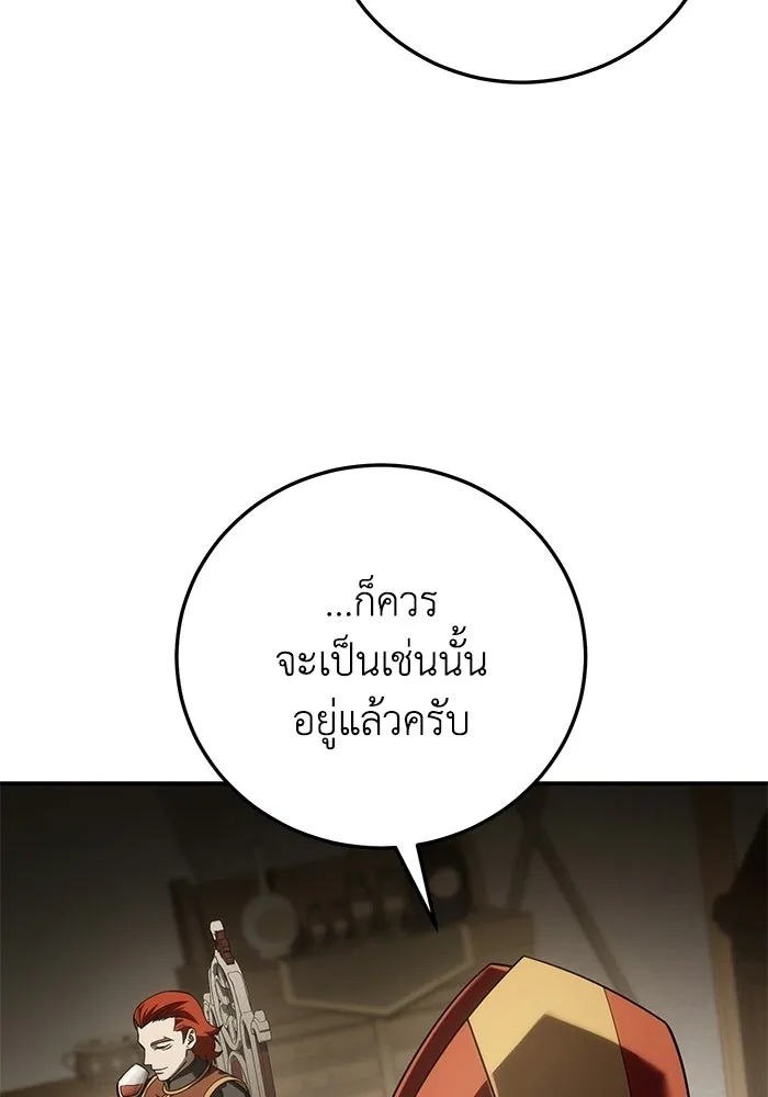 ยอดนักดาบผู้โอบอุ้มดารา ตอนที่ 128 รูปที่ 25