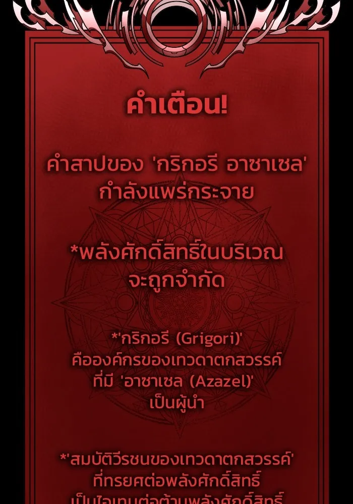 เพลเยอร์นักกินเหล็ก ตอนที่ 43 รูปที่ 178